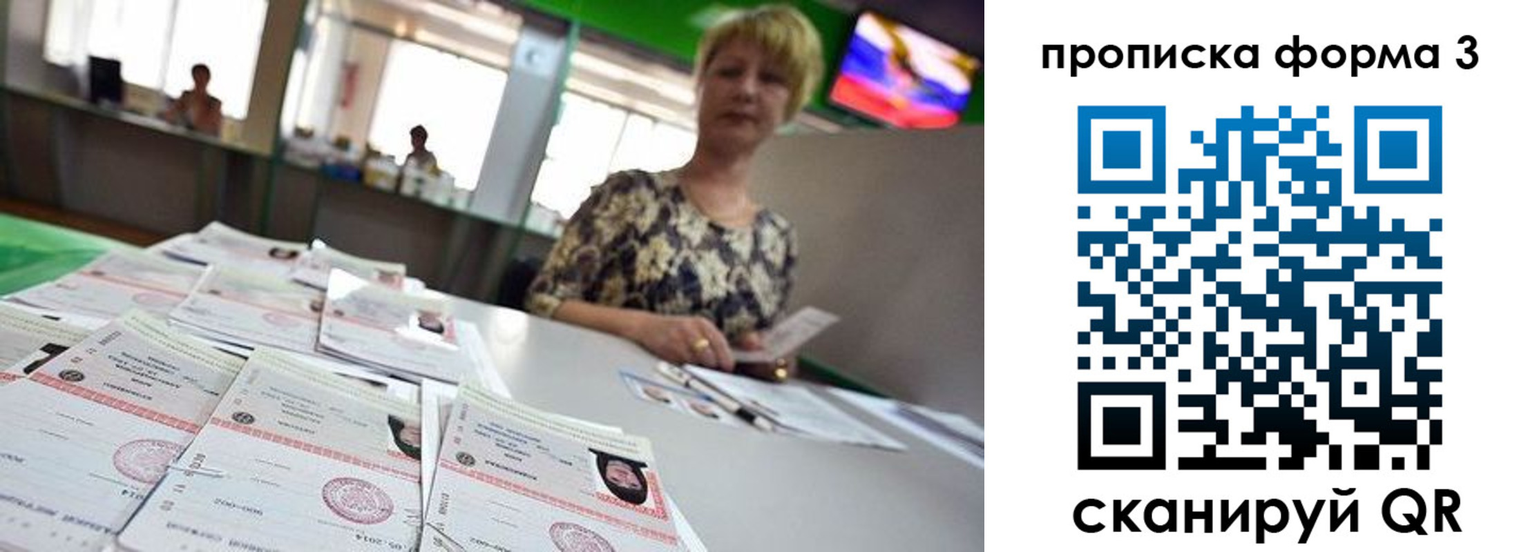 прописка 2025 в Воркуте